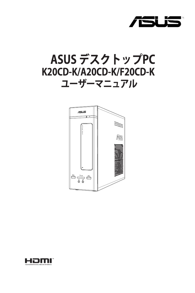 Page 1 de la notice Manuel utilisateur Asus K20CD-K