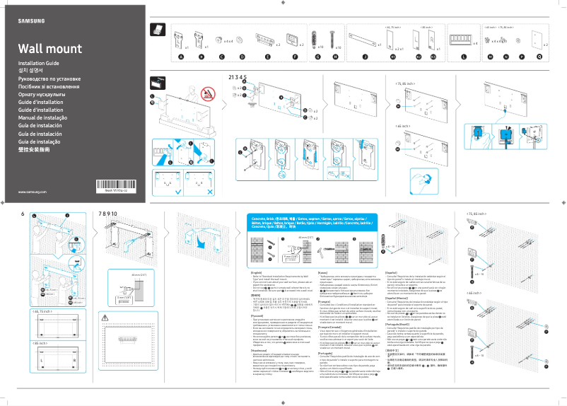 Page 1 de la notice Guide d'installation Samsung QE65Q950TSU