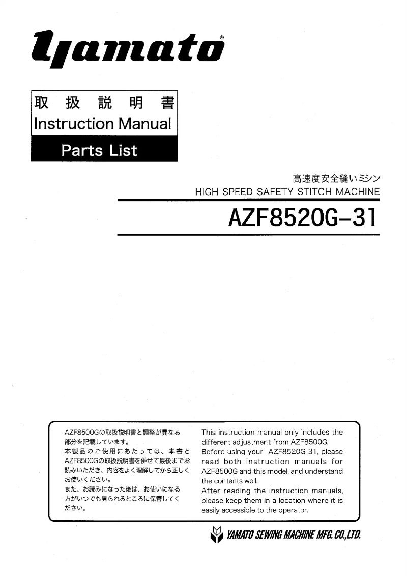 Page 1 de la notice Manuel utilisateur Yamato AZF8520G-31