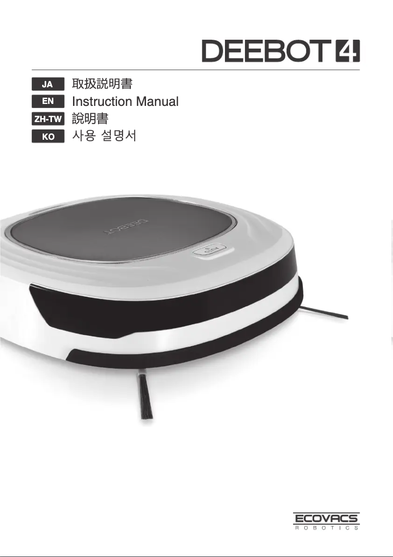 Image de la première page du manuel de l'appareil DEEBOT 4
