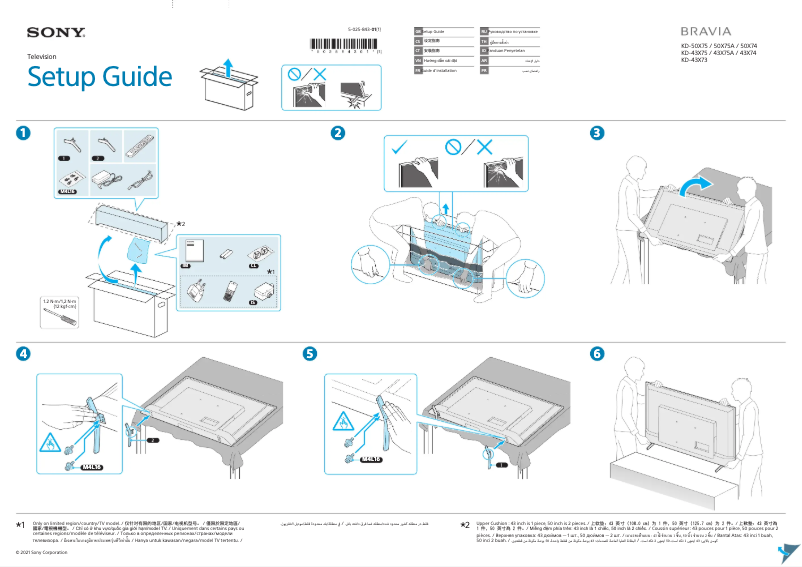 Page 1 de la notice Guide d'installation Sony KD-50X75