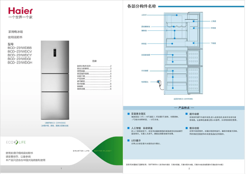 Page n°1 - Manuel utilisateur Haier BCD-231WDCY