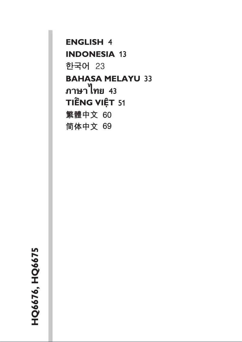 Page 1 de la notice Manuel utilisateur Philips 6000 Series HQ6675