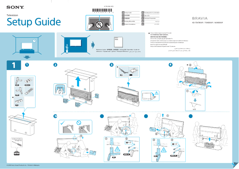 Page 1 de la notice Guide d'installation Sony Bravia KD-75X7800F