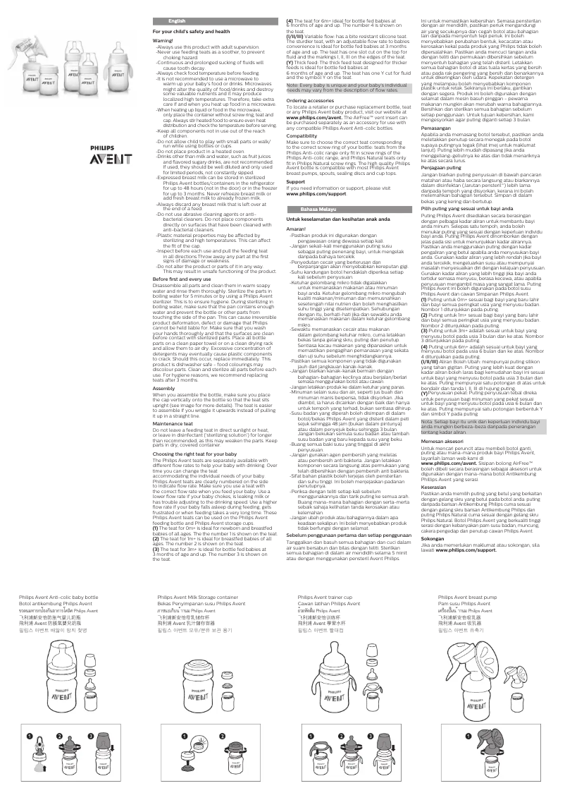 Page 1 de la notice Manuel utilisateur Philips AVENT SCF817