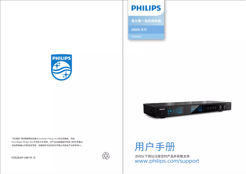 Page n°1 - Manuel utilisateur Philips CSS2630