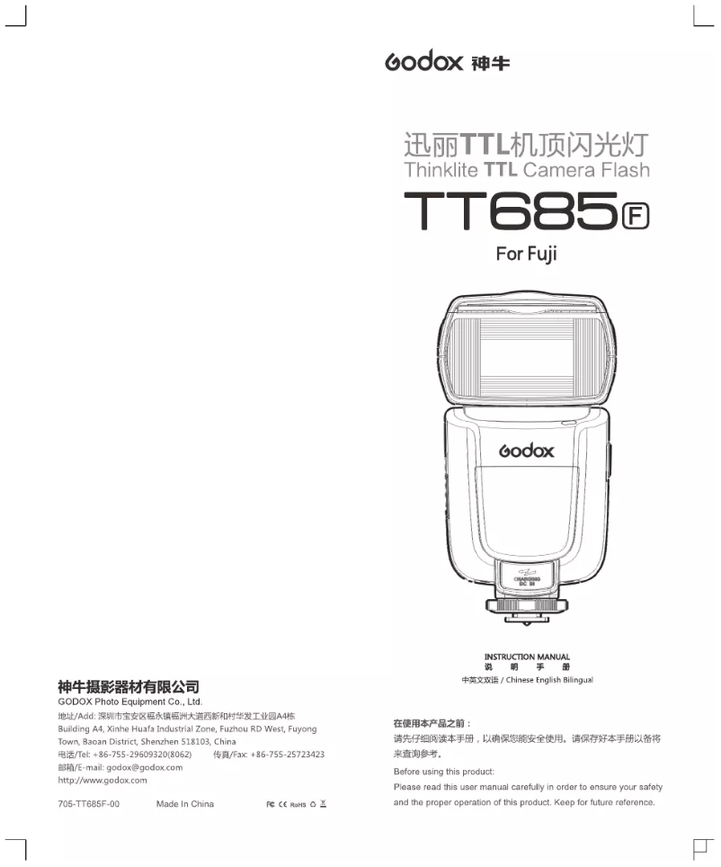 Image de la première page du manuel de l'appareil TT685F