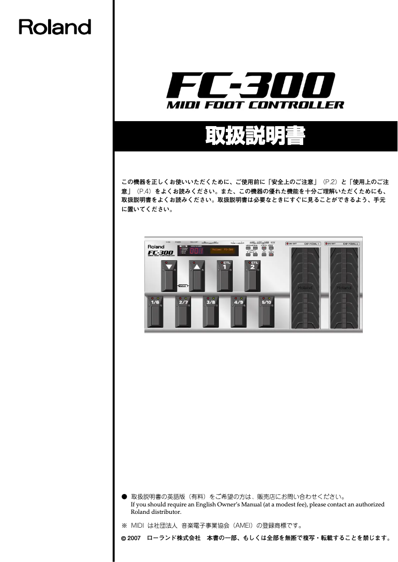 Page 1 de la notice Manuel utilisateur Roland FC-300
