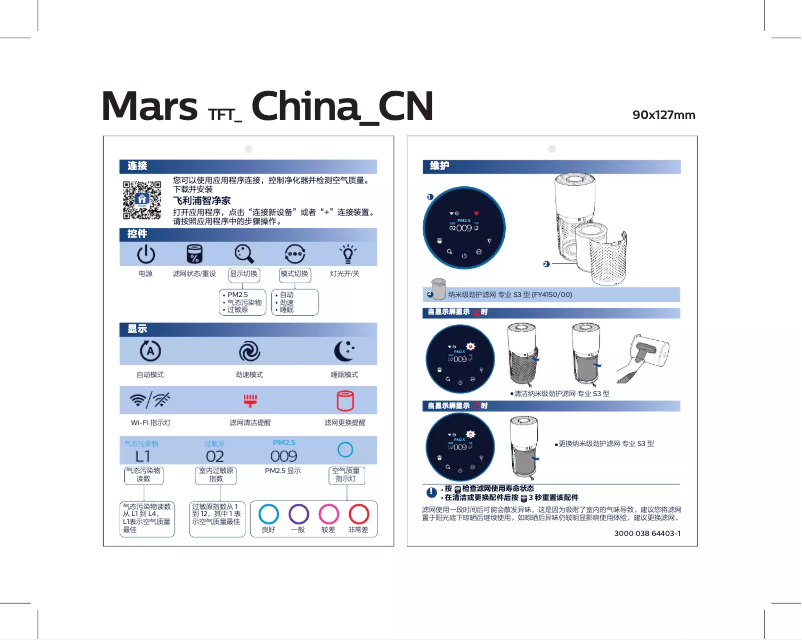 Imagen de la primera página del manual del dispositivo AC3837
