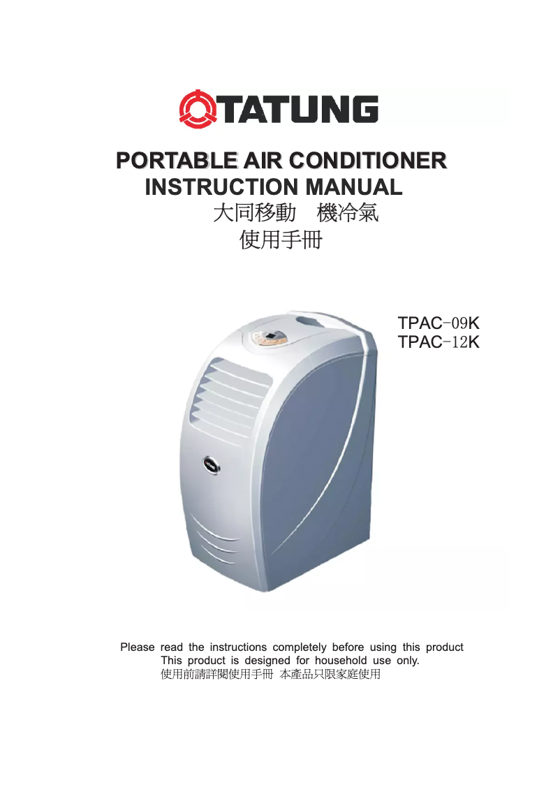 Page 1 of the manual User Manual Tatung TPAC-12K