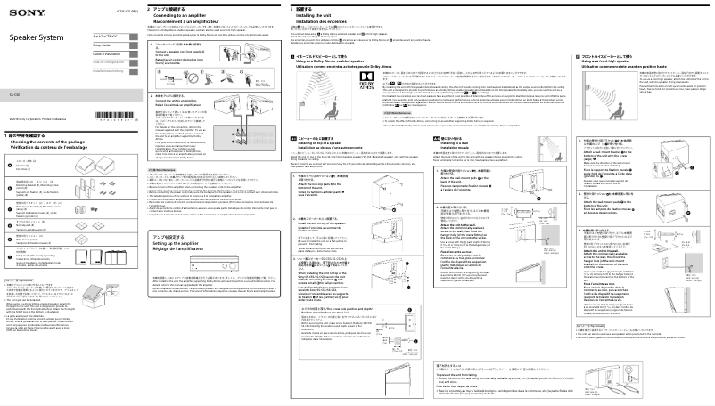 Page 1 de la notice Guide d'installation Sony SS-CSE