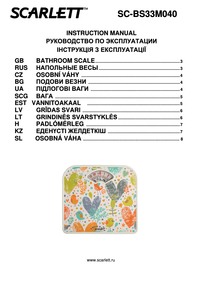 First page image of the manual for SC-BS33M040