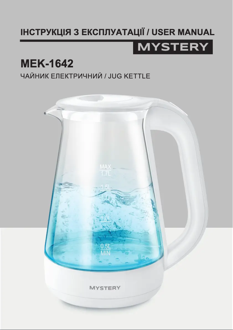 Page 1 of the manual User Manual Mystery MEK-1642