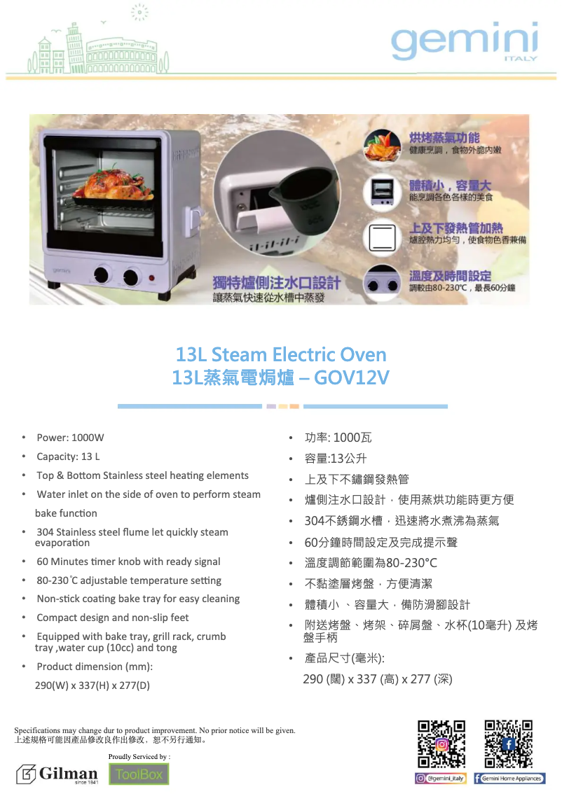 Page n°1 - Manuel utilisateur Gemini GOV12V