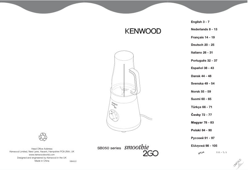 Page n°1 - Manuel utilisateur Kenwood SB250