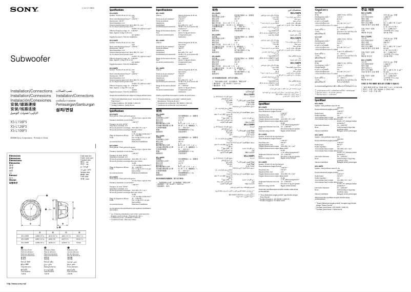 Page 1 de la notice Manuel utilisateur Sony XS-L106P5