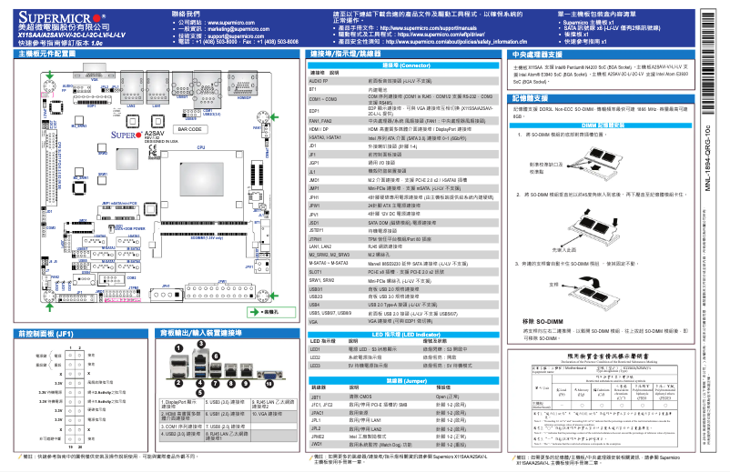 Page 1 de la notice Guide de démarrage rapide Supermicro X11SAA