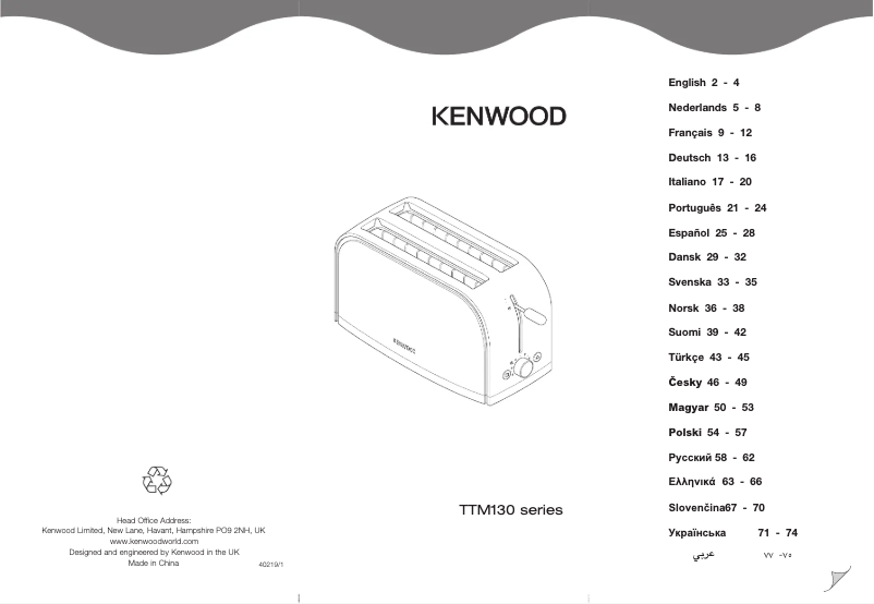 Page 1 de la notice Manuel utilisateur Kenwood TTM130