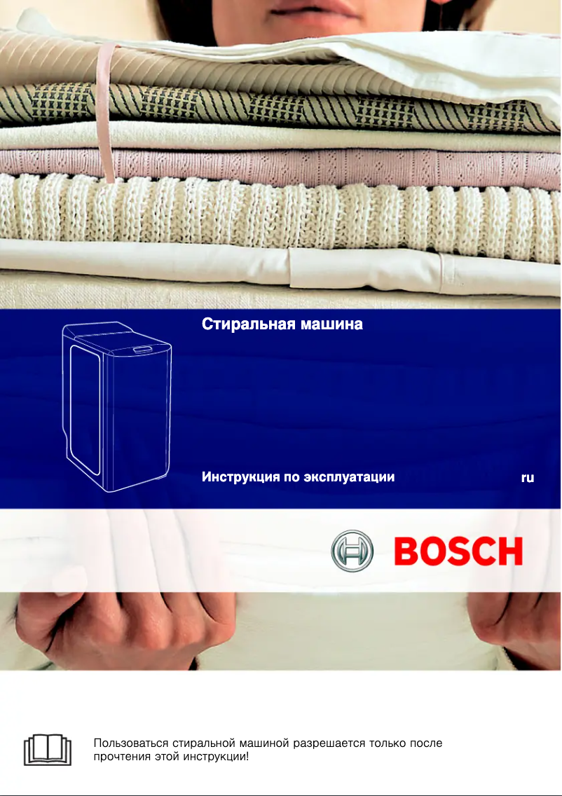 Page n°1 - Manuel utilisateur Bosch WOR 20153 OE