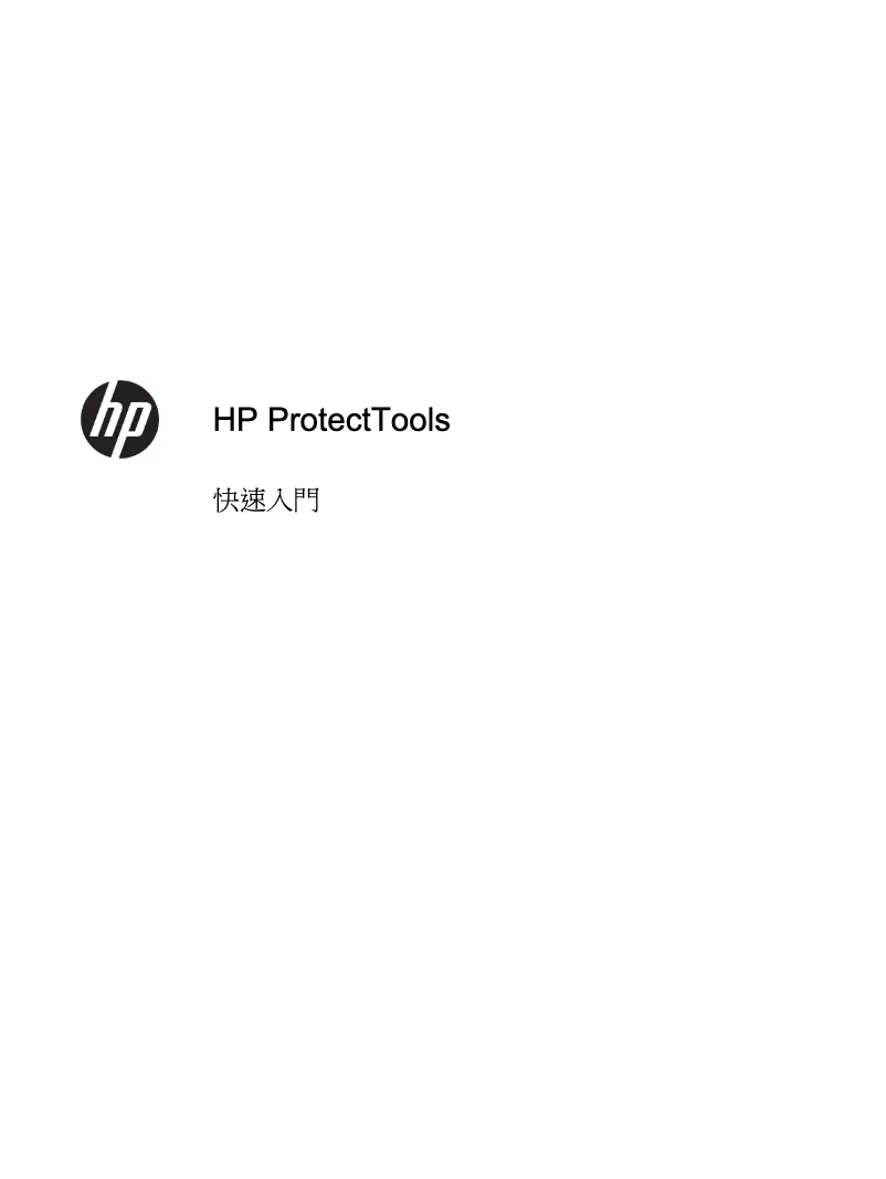 Page 1 de la notice Guide de démarrage rapide HP ProBook 4340s