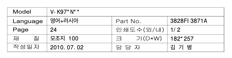 Página 1 del manual Manual de usuario LG V-K9765ND