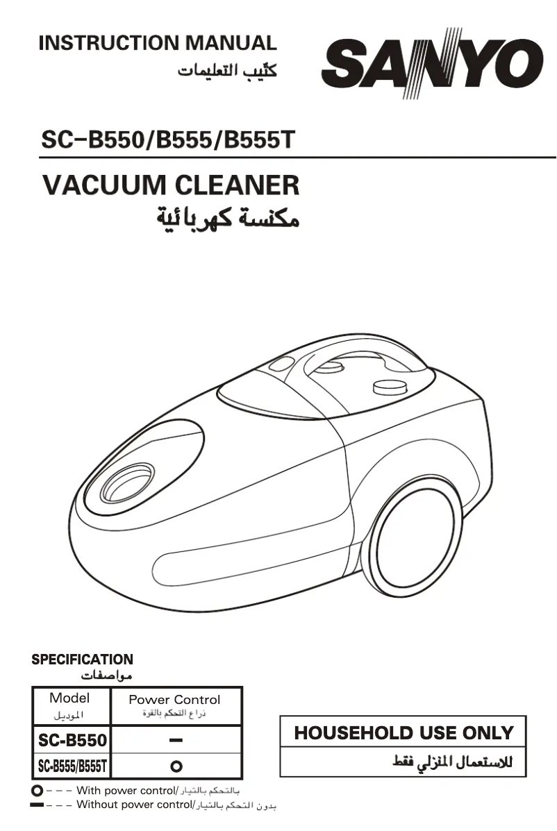 Page n°1 - Manuel utilisateur Sanyo SC-B550