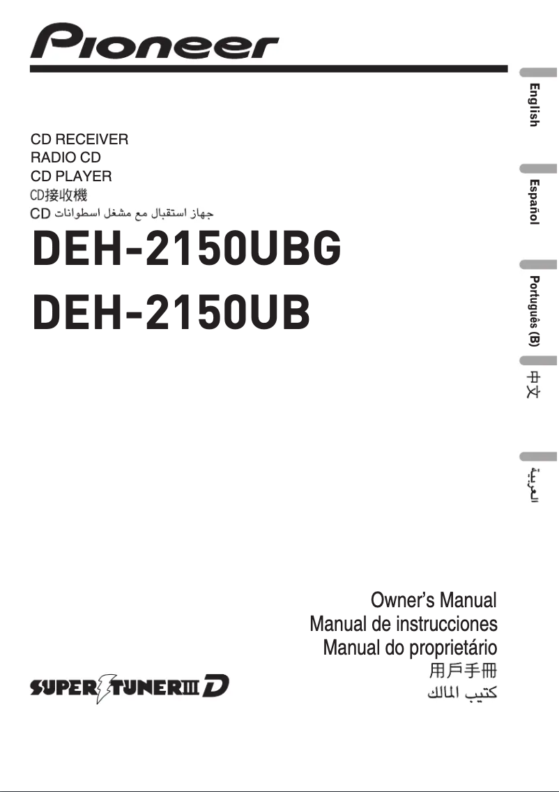 Image de la première page du manuel de l'appareil DEH-2150UB