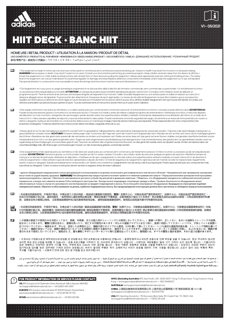 Página 1 del manual Manual de usuario Adidas HIIT Deck