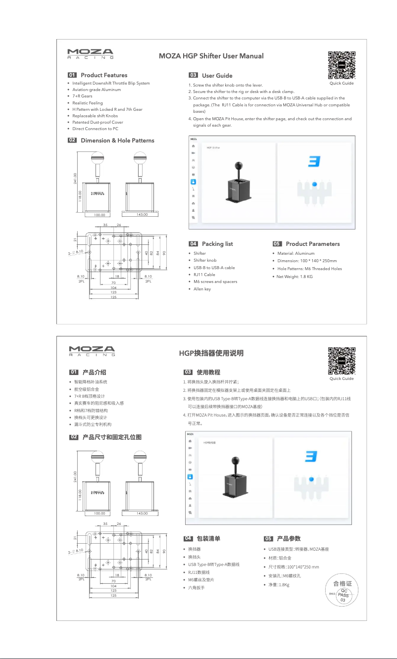 Página 1 del manual Manual de usuario Moza HGP Shifter