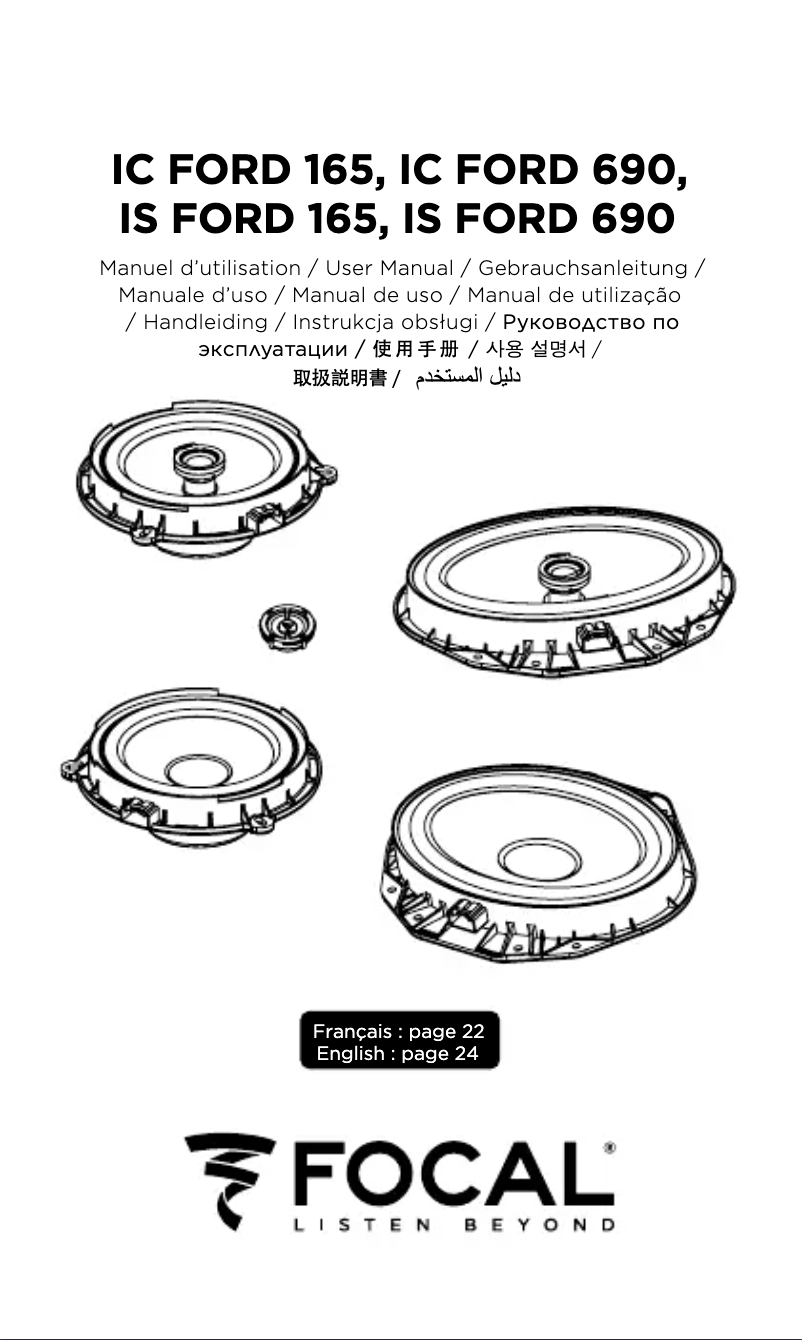 Page 1 de la notice Fiche technique Focal IS FORD 165