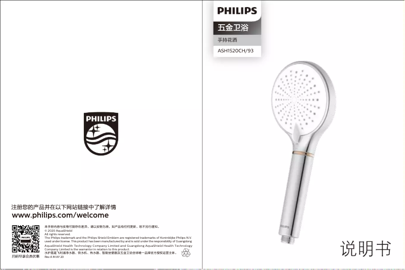 Page 1 de la notice Manuel utilisateur Philips ASH1520CH