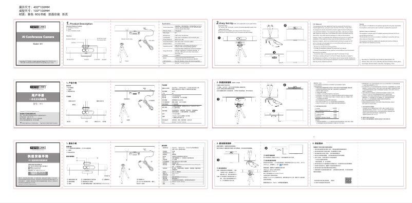 Page 1 de la notice Guide de démarrage rapide Totolink M1