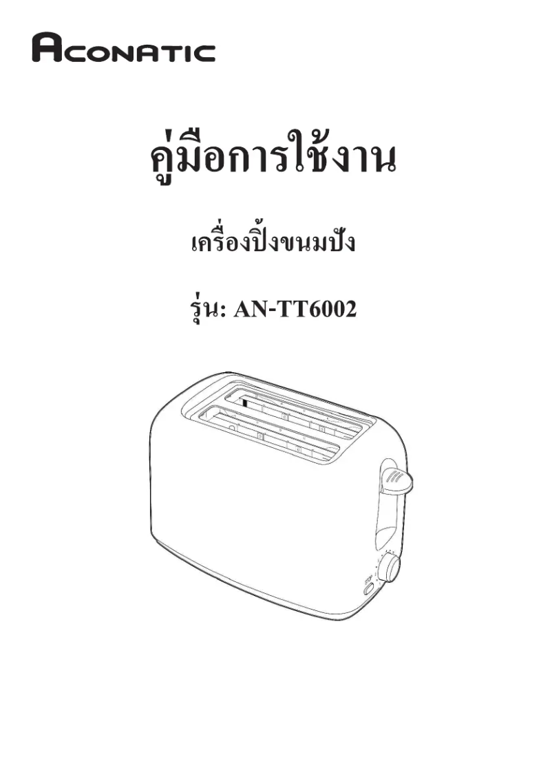 Page 1 de la notice Manuel utilisateur Aconatic AN-TT6002