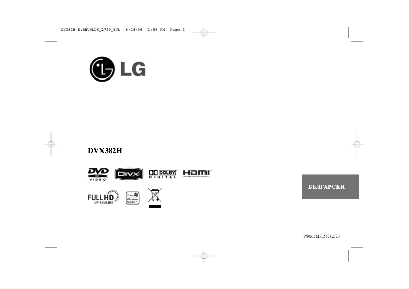 Page 1 de la notice Manuel utilisateur LG DVX382H