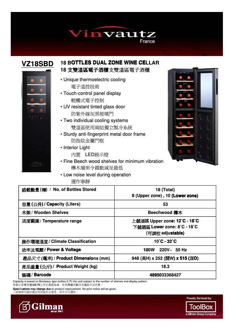 Image de la première page du manuel de l'appareil VZ18SBD