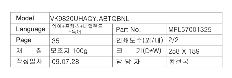 Page 1 de la notice Manuel utilisateur LG VK9820UHAQY