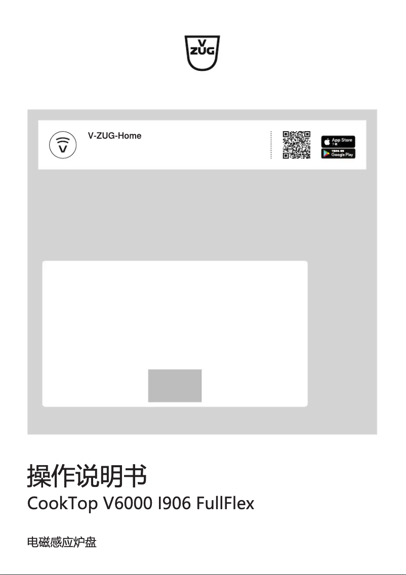 Page 1 de la notice Manuel utilisateur V-Zug CookTop V6000 I906 FullFlex