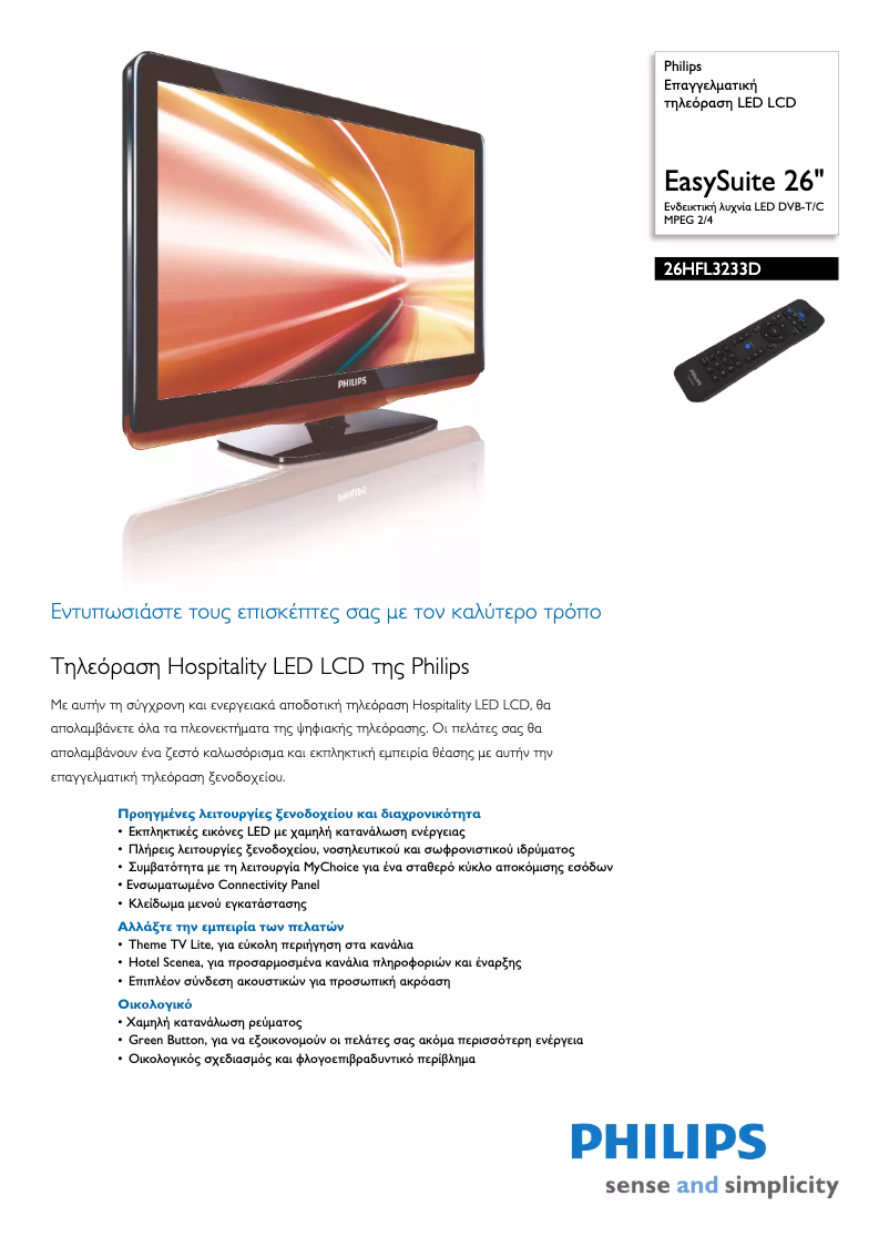 Page 1 de la notice Brochure Philips 26HFL3233D