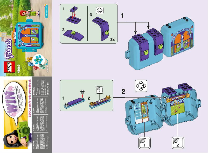 Page n°1 - Consignes visuelles Lego Friends 41669