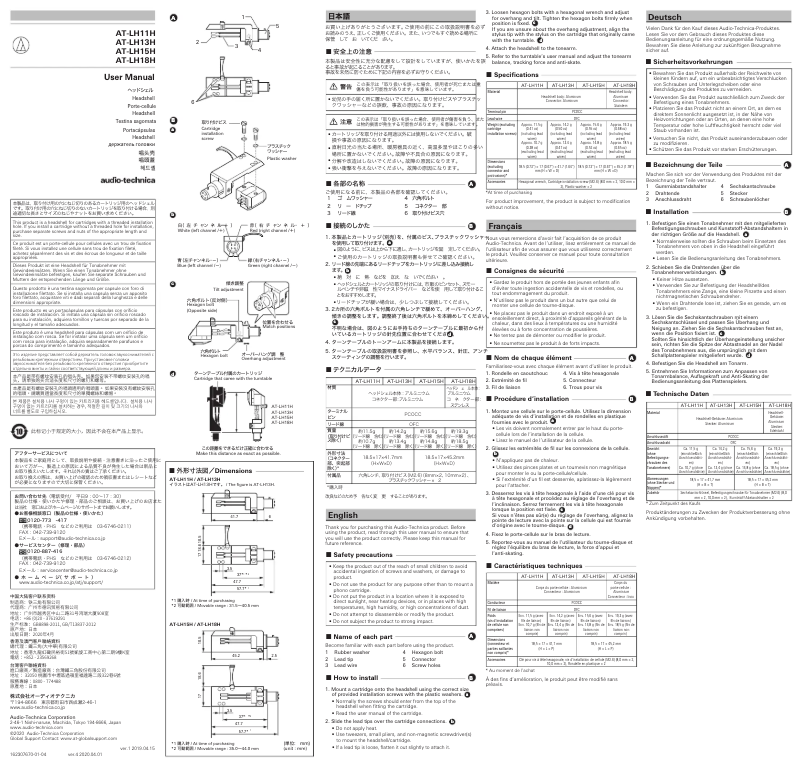 Image de la première page du manuel de l'appareil AT-LH11H