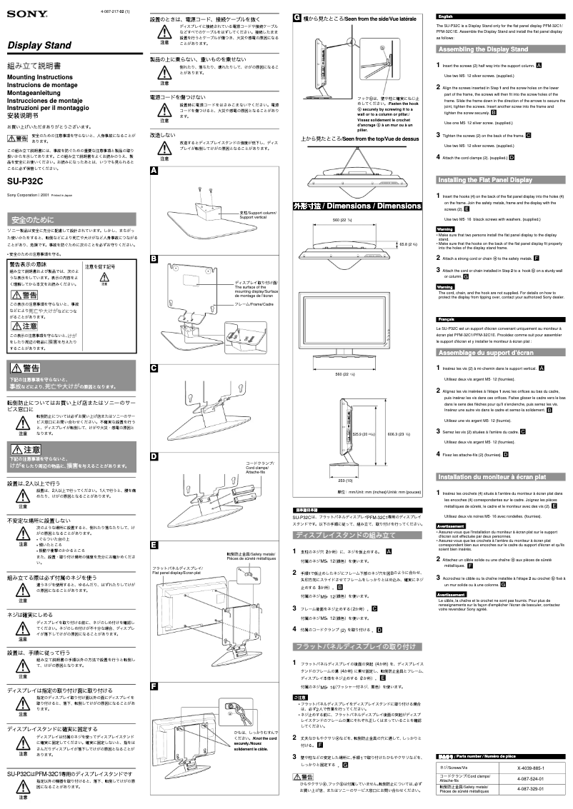 Page 1 de la notice Guide d'installation Sony SU-P32C