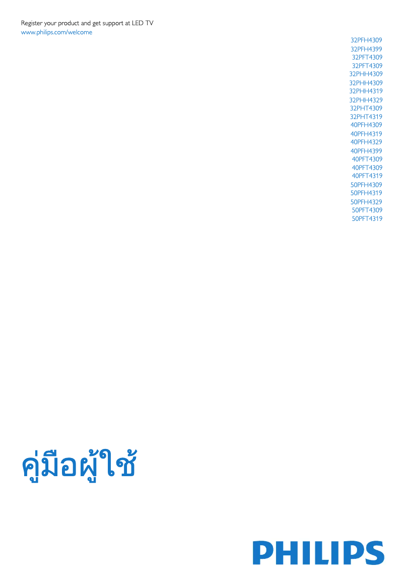 Page 1 de la notice Manuel utilisateur Philips 4000 series 32PFH4309