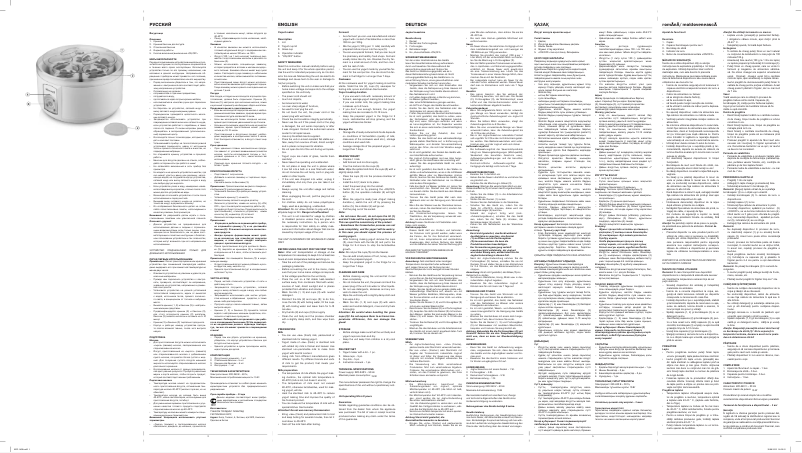 Page 1 de la notice Manuel utilisateur Maxwell MW-1430 W