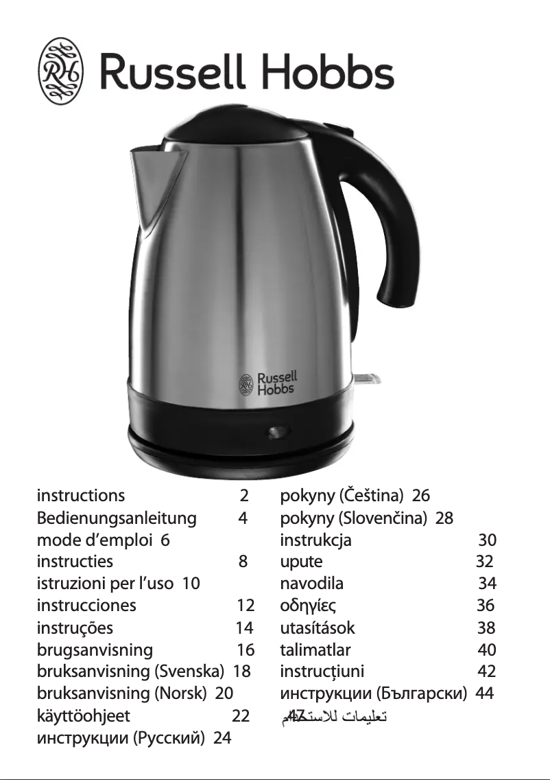 Page 1 de la notice Manuel utilisateur Russell Hobbs Futura 18770-70