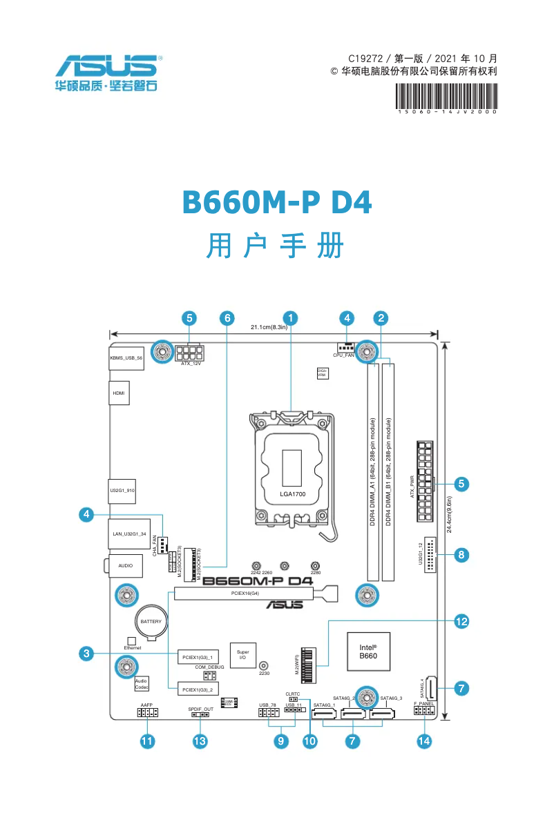 Página 1 del manual Manual de usuario Asus B660M-P D4