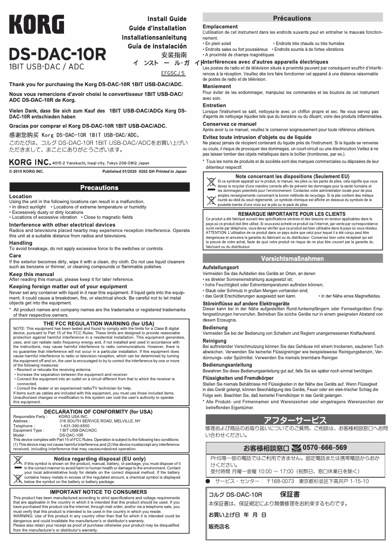 Page 1 de la notice Guide d'installation Korg DS-DAC-10R