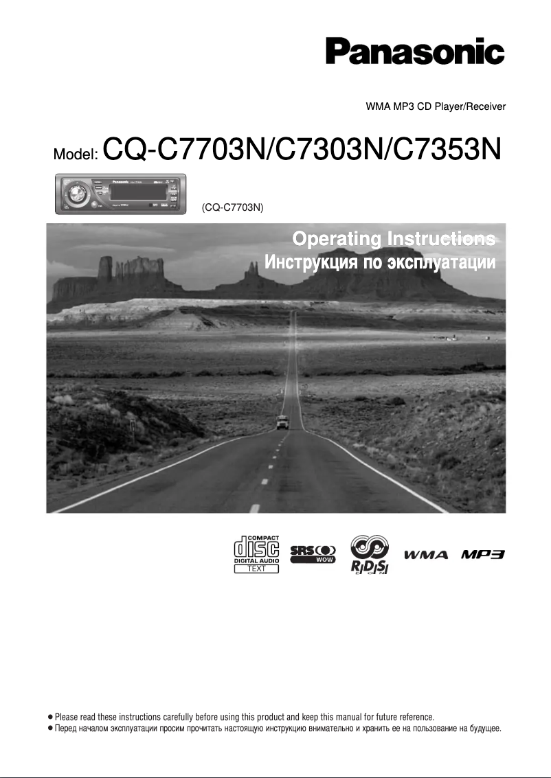 Image de la première page du manuel de l'appareil CQ-C7353N