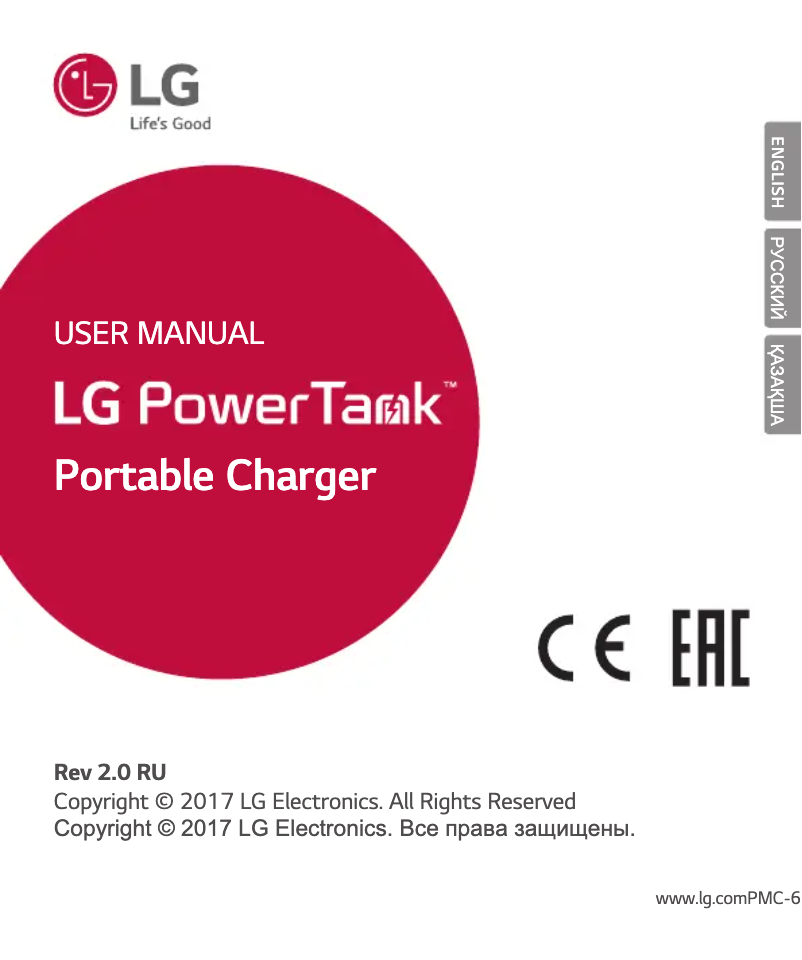 Page n°1 - Manuel utilisateur LG PowerTank PMC-610
