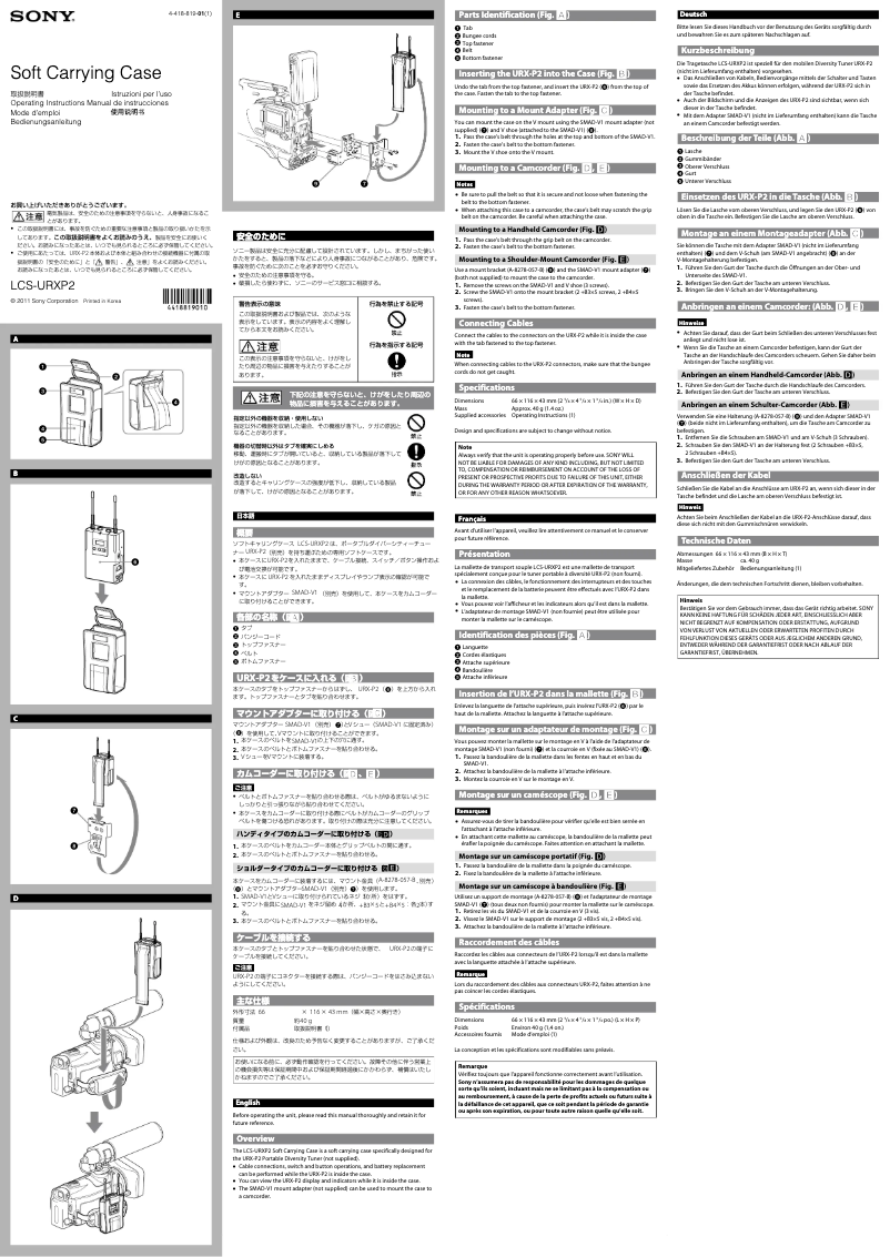 Image de la première page du manuel de l'appareil LCS-URXP2
