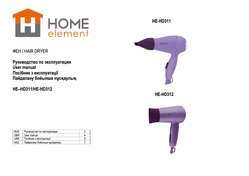 Page n°1 - Manuel utilisateur Home Element HE-HD312